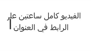 الديوث جاب صاحبوا ينكيك مراتها الهايجه وهو قاعد بيفرج عليها وبيضرب عشره صاحبوا فاشخ كسها سكس مصري